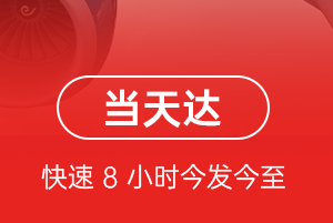 佛山空运代理航空货运公司【机场